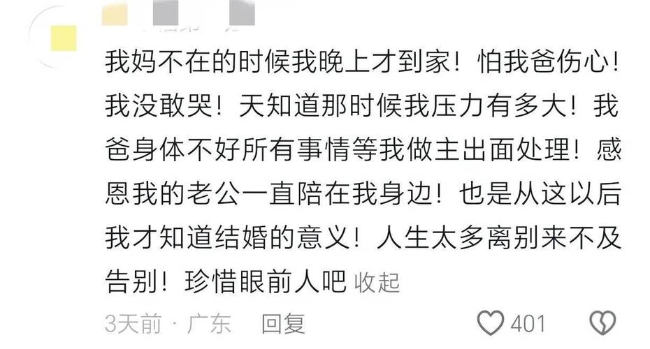 消息传来，她确认去世！连夜抢救后好转，一天后还是走了…