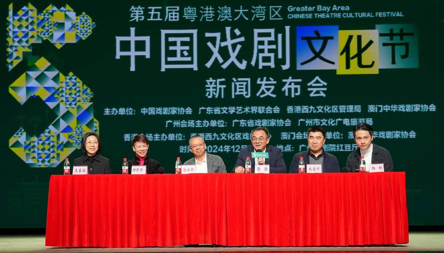 第5届粤港澳中国戏剧文化节开幕式！澳门旅游 文化节
