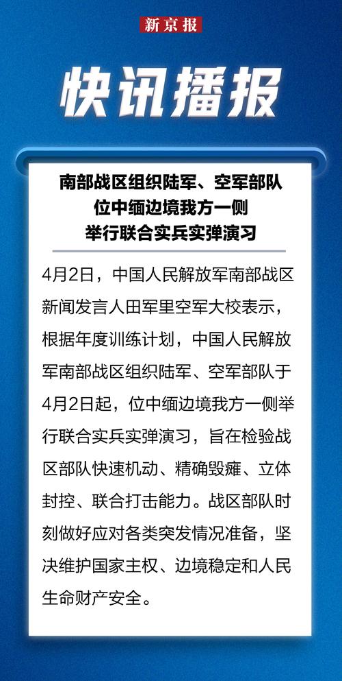 刚刚，南部战区发布！
