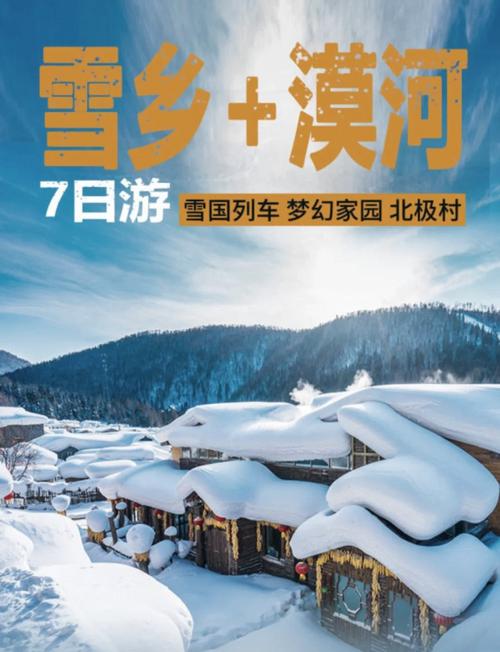 穷游黑龙江，今天下阵雪困在荒野哪也不去不了，躲小房车里玩电脑