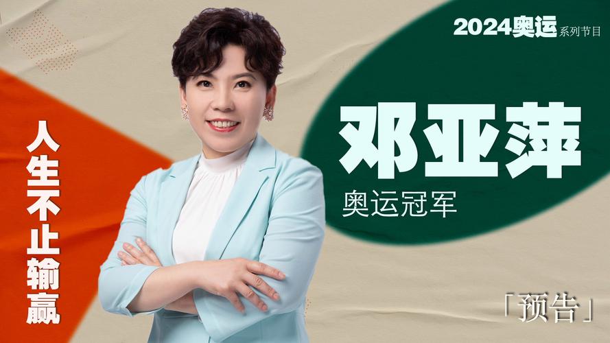 邓亚萍大明湖泛舟引爆热搜，奥运冠军揭秘济南“江南密码”
