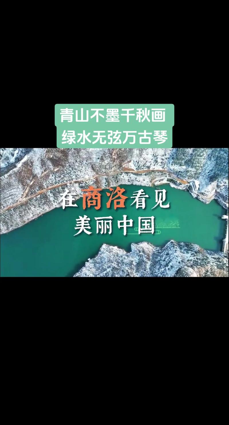 大美陕西商洛上央视了！