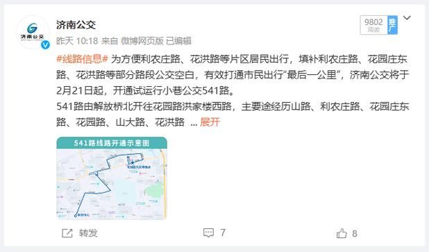 济南公交最后的纯燃料车被分布在济南市的客流干线上#济南公交 二把手工作室 星野爱