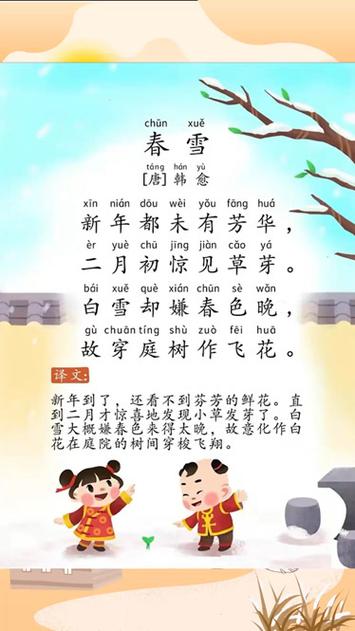 春雪吻金浪，竹山春色开挂啦！