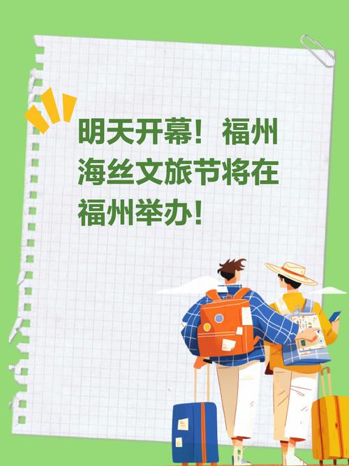 明天正式启动！福州这里有惊喜！