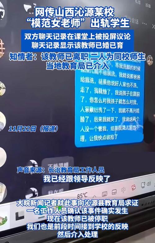 副教授出轨女学生：真容曝出，买成人用品开房19次！座右铭是亮点