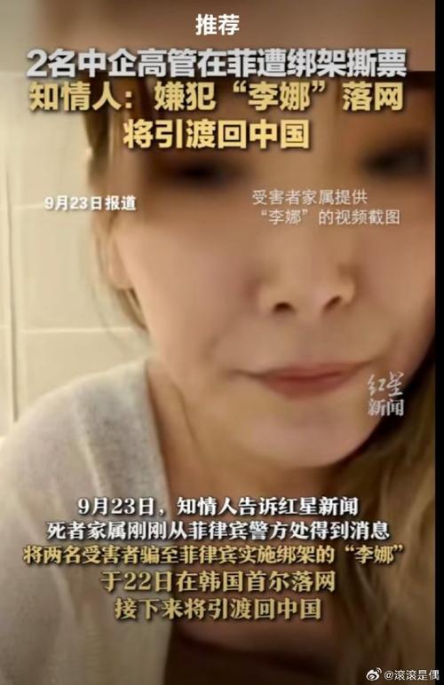 李娜在韩国被捕，不日将引渡回国 3)