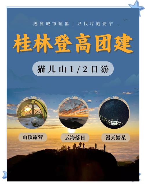 广西“三月三”我在猫儿山等你。焕新桂林show经典