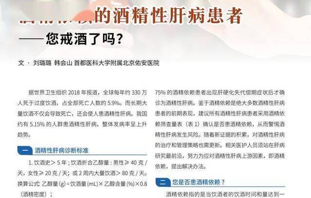 医生坦言：男性若突然戒烟戒酒，用不了多久，肝脏或有4种变化