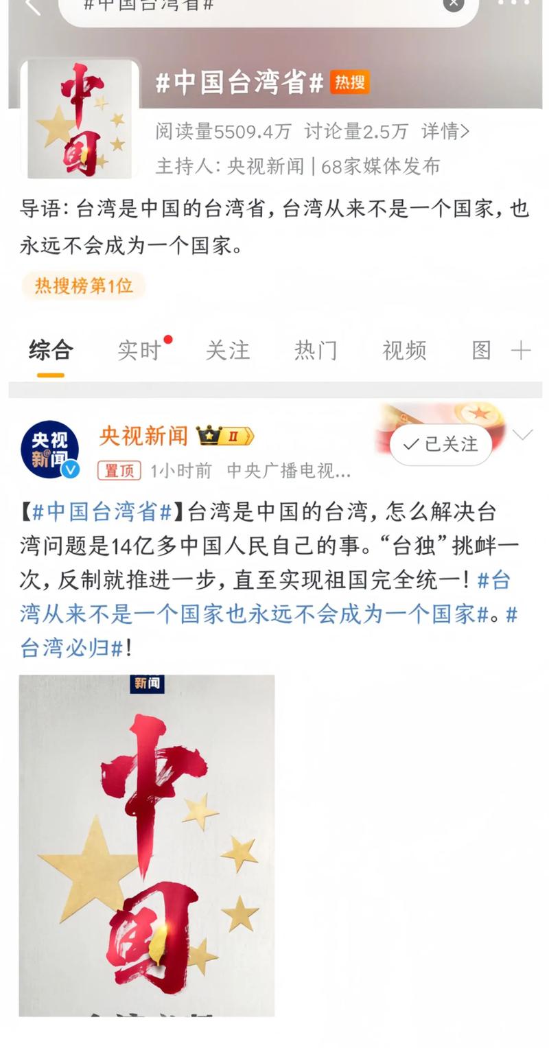 中国女孩论统一台湾，语惊四座！来听听！统一台湾
