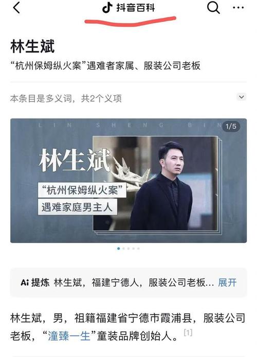 林生斌，突传消息！