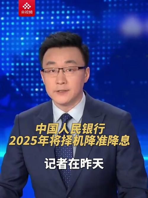 中国人民银行：两人编造降息谣言，已被依法查处！