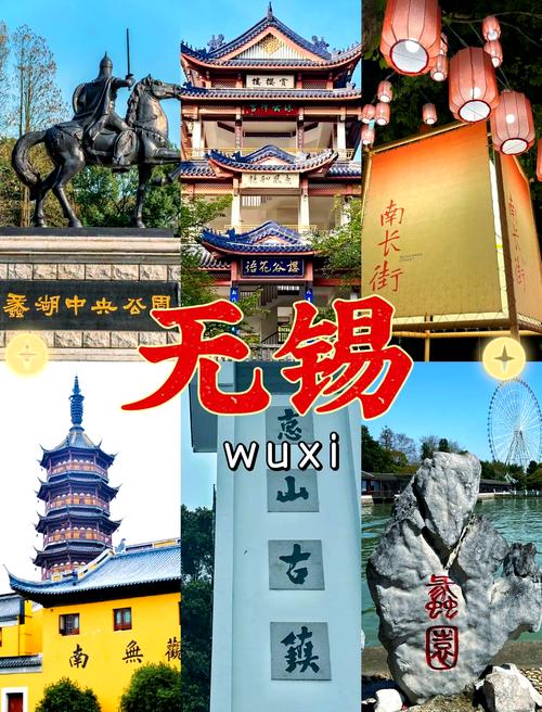 （6）探访无锡名胜，感受历史底蕴！