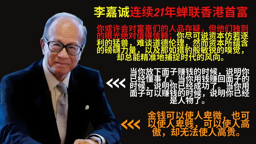 “中央”下令国企不可以跟“李嘉诚”合作