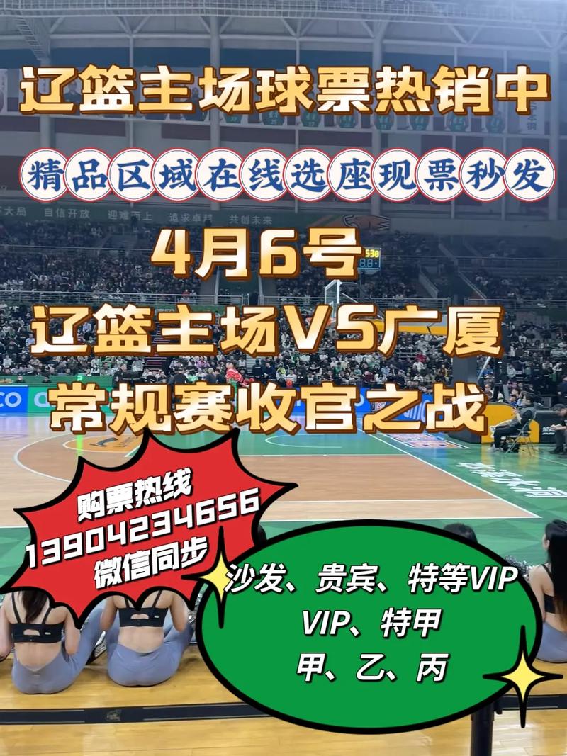 收官战辽篮必胜山东，晋级4强，主要有以下四个原因