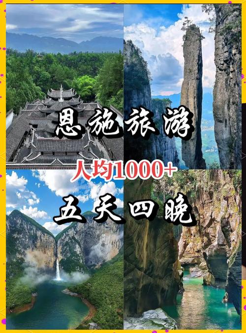 恩施~新疆 双飞之旅圆满结束
