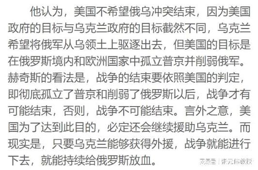俄高层在中国的表态，说出普京的真实想法，俄乌开战后还是第一次