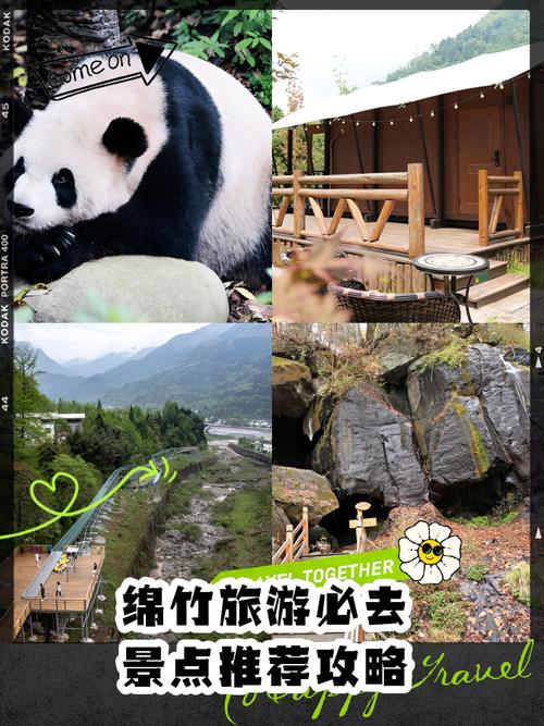 周末就冲！登山吸氧、喝茶遛娃，绵竹这处“王炸”景点太巴适了.