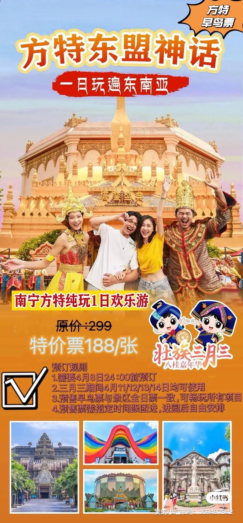 景区门票0元抢、体育馆免费开放…三月三”假期南宁“福利”多多