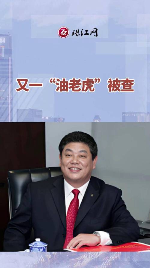 突发！今日又一“大老虎”被查，曾任北京市税务局长，绝不姑息