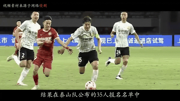 山东泰山2-0青岛海牛，郝伟派出全华班大胆变阵，全场狂轰球门