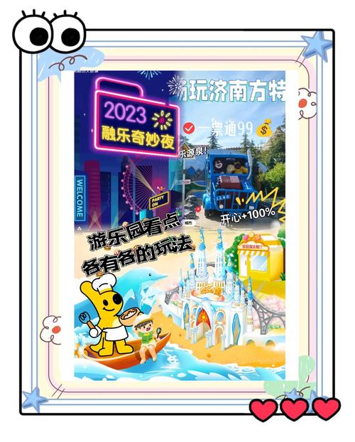 超人气摩天轮免费坐！大学生们专属的济南畅玩省钱攻略来啦
