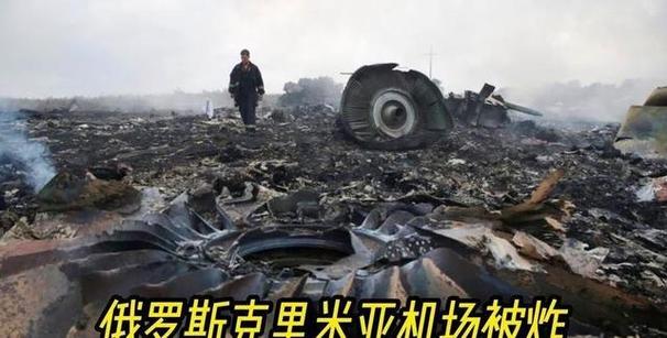 俄核轰炸机场遭袭，96枚巡航导弹被引爆！损失高达10亿美元