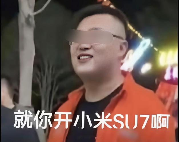 男子把小米SU7Ulter开进大学，被教授一句话整破防了：毫无技术
