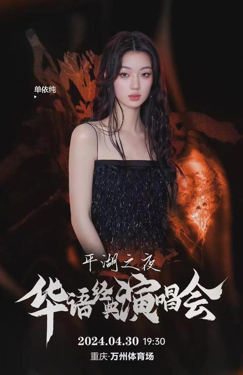 单依纯从好声音冠军到顶流歌姬！带病唱哭全网，济南演唱会倒时~