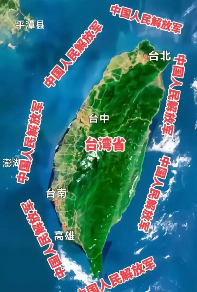 如果让台海回归大陆必须答应两个条件