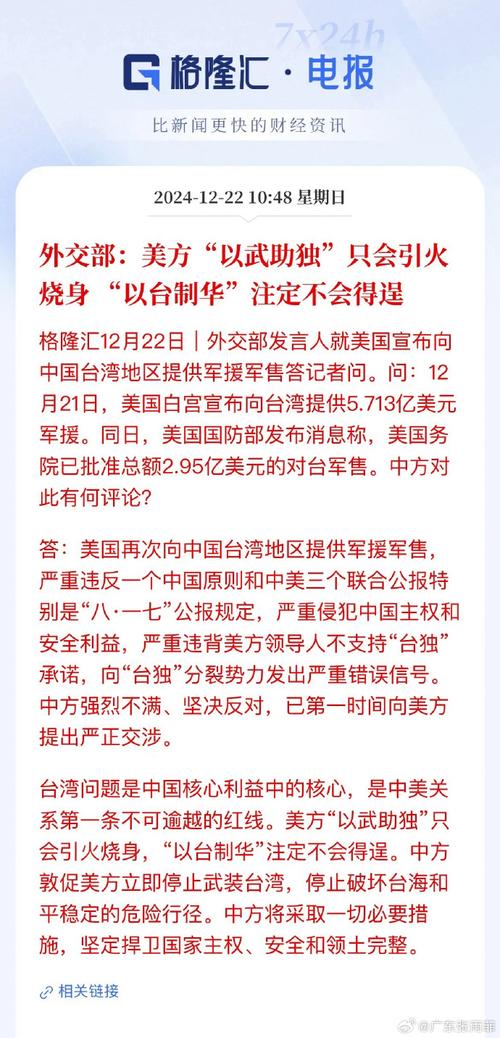 局面已远非美国可控：大陆话音刚落，台湾出现75名德高望重的勇士