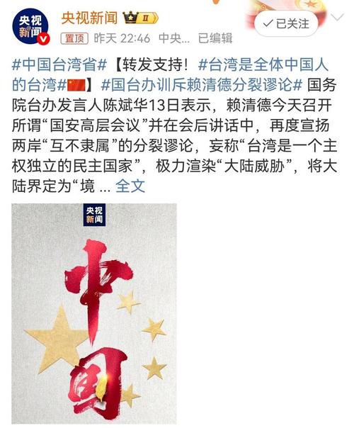 中国正式宣告，台湾地区的称谓为台湾省！
