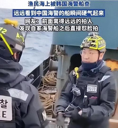 韩国海警举旗冲锋苏岩礁！强拆中方设施反被围，中方贴脸开大了