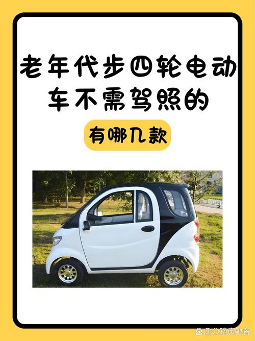 今天才知道，为什么山东生产“老年代步车”最多？关键原因有3个