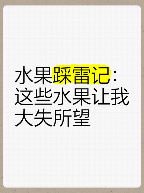 水果也暴雷！央视曝光“水果骗局”满满添加剂！怪不得身体不好