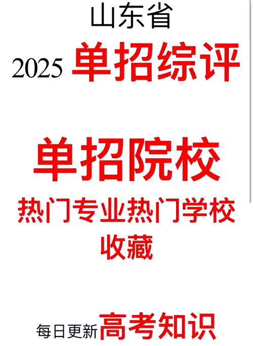 山东省2025年普通高校招生体育专业测试4月8日起进行