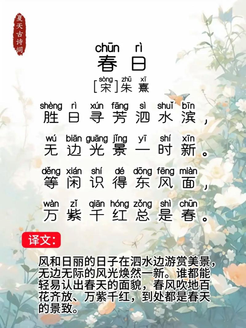 被鲜到啦！藏在古诗词里的春日美味