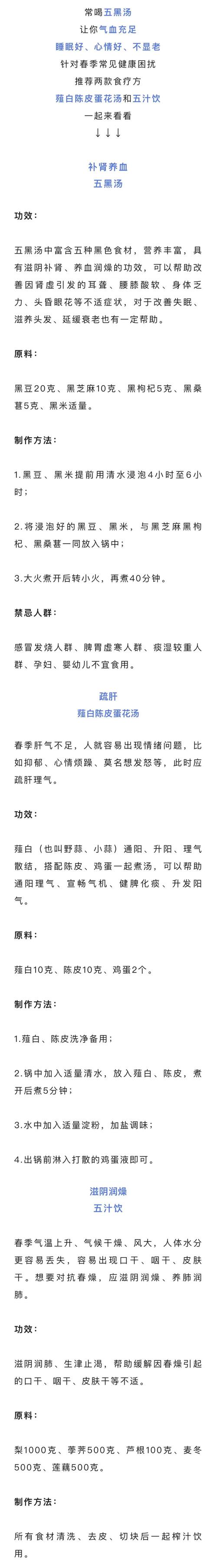 春季总感觉烦躁易失眠，建议喝这3碗“灭火汤”清内火，睡眠好