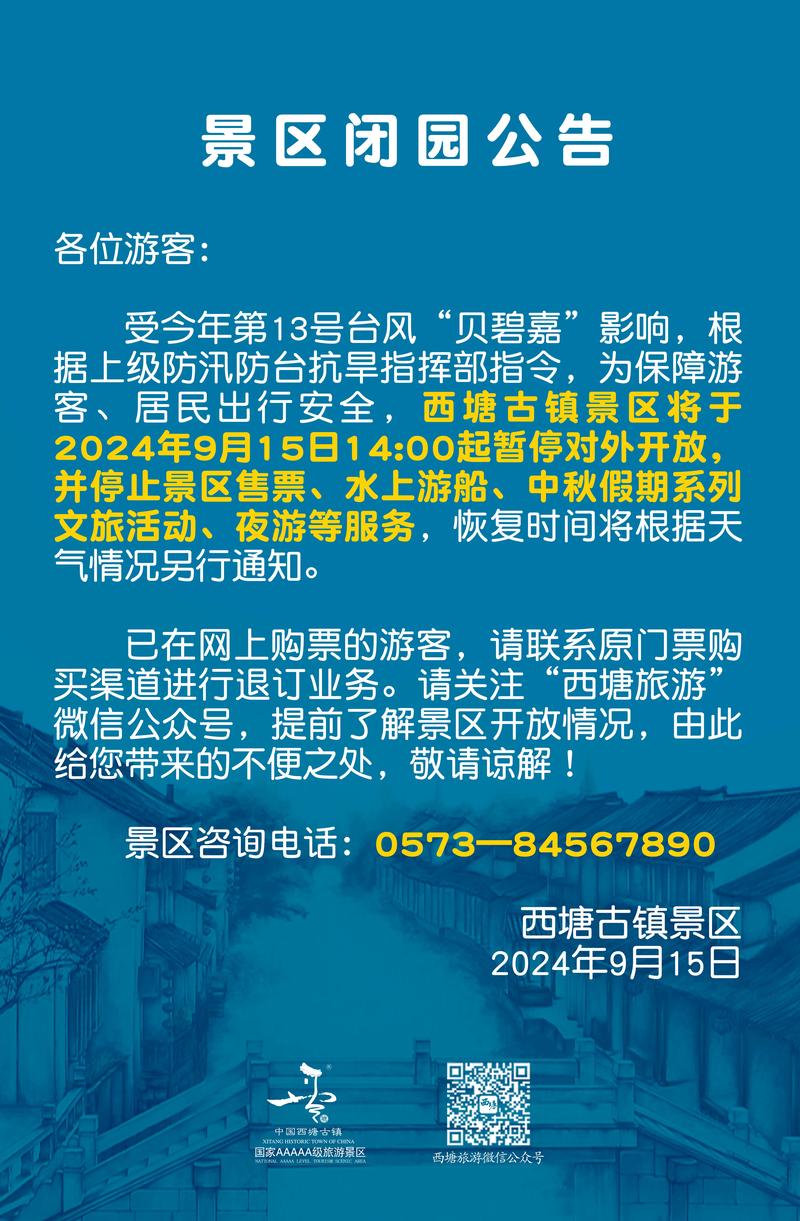 古镇商家吐槽三天营业额都是零，景区回应：天气原因，马上到旺季