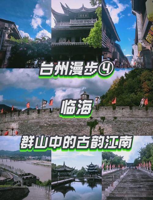 复兴千年古城，临海“闯”出新路！
