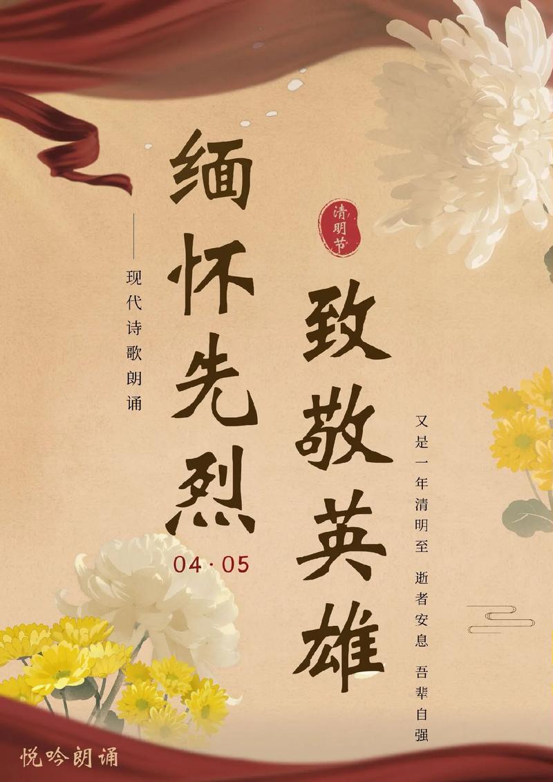 清明时节，祭扫烈士墓，向英烈致敬！