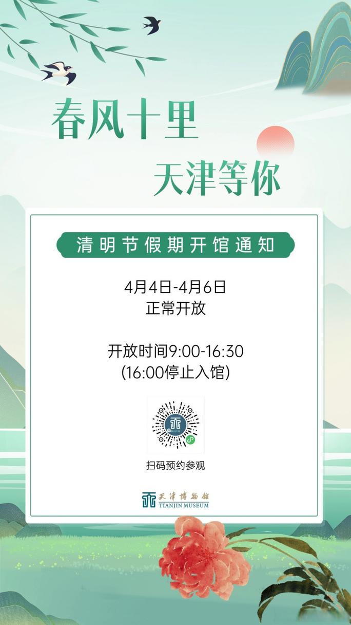 清明假期即将来临 多个热门博物馆已约满