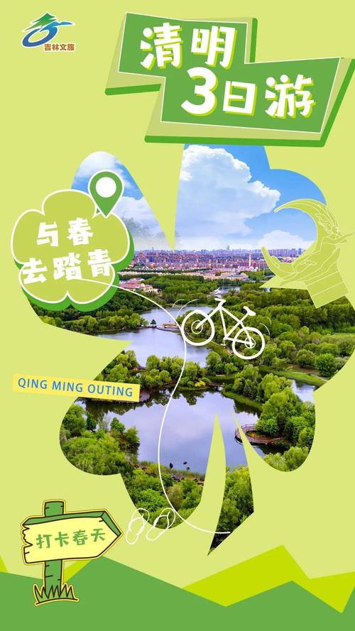 清明踏青赏春地图出炉，快来解锁你的绝佳出游地
