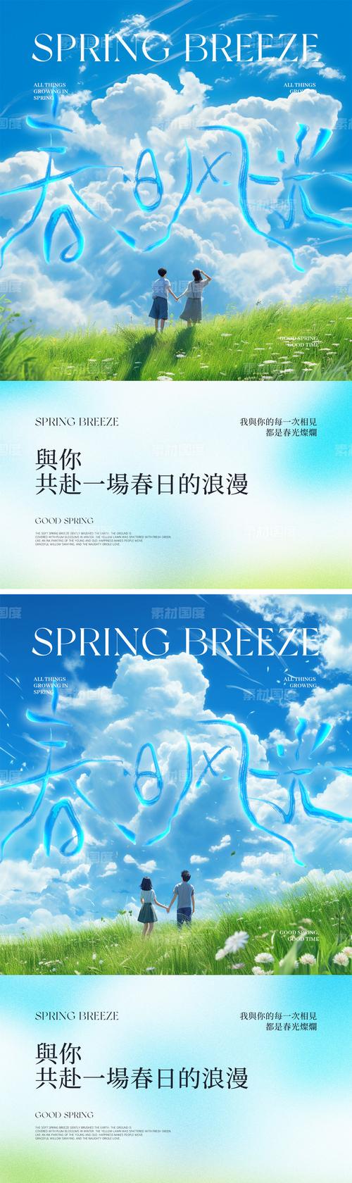 海报丨乐享春日，这份品鲜图鉴别错过