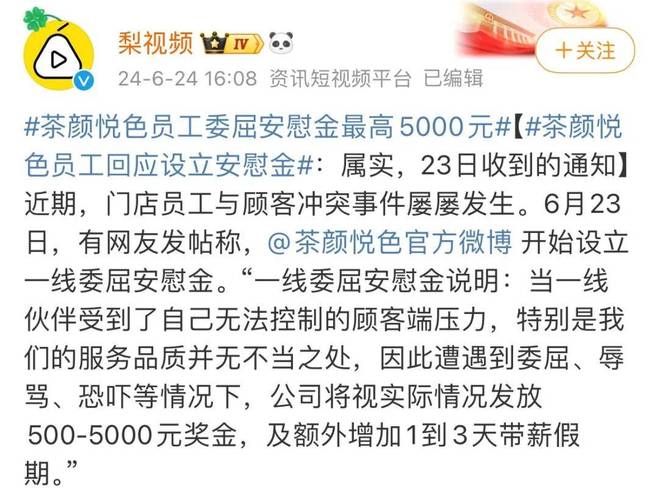 知名茶饮品牌卷入抄袭风波，当事人独家回应