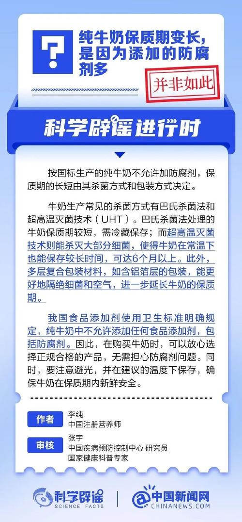 牛奶保质期长是怎么做到的？