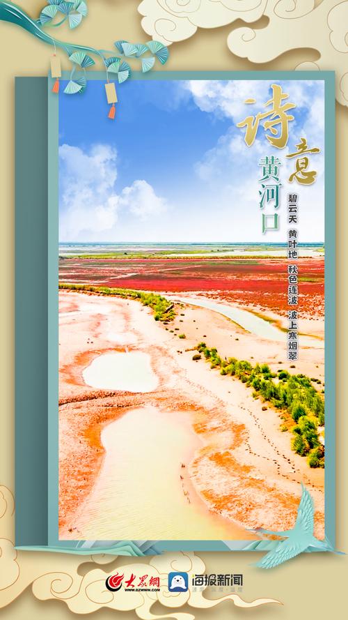 云赏烂漫 一键解锁济南春日风光 新黄河海报集