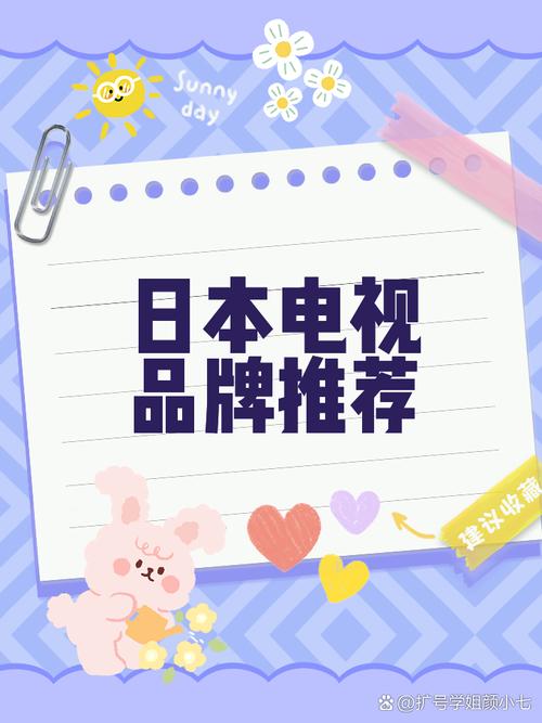 日本电器神话不再？再过几年，日本人或许只能买中国电视了！