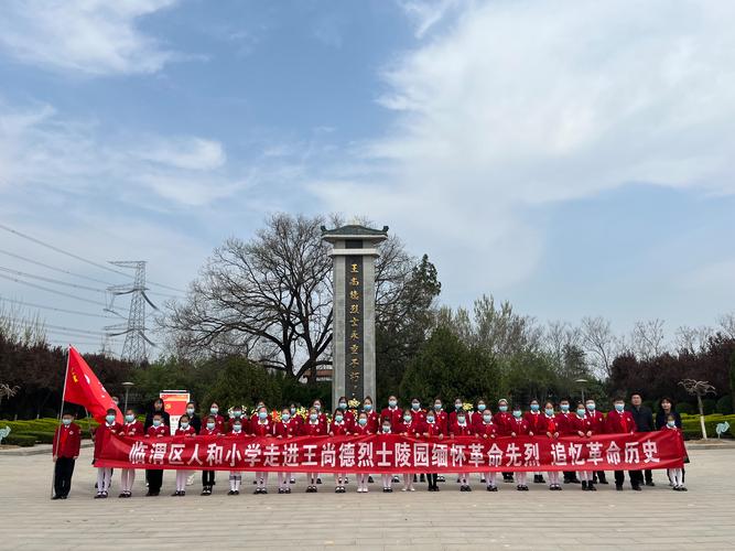 追忆英烈，传承精神—章丘四中师生清明节祭扫烈士