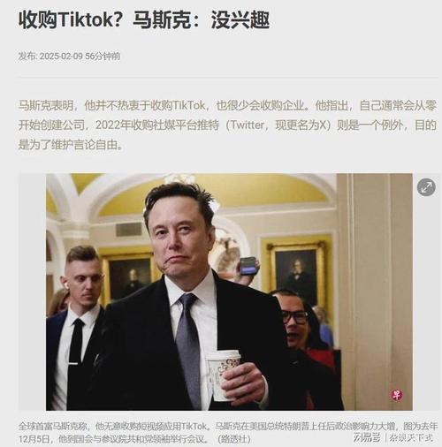 马斯克挺特朗普